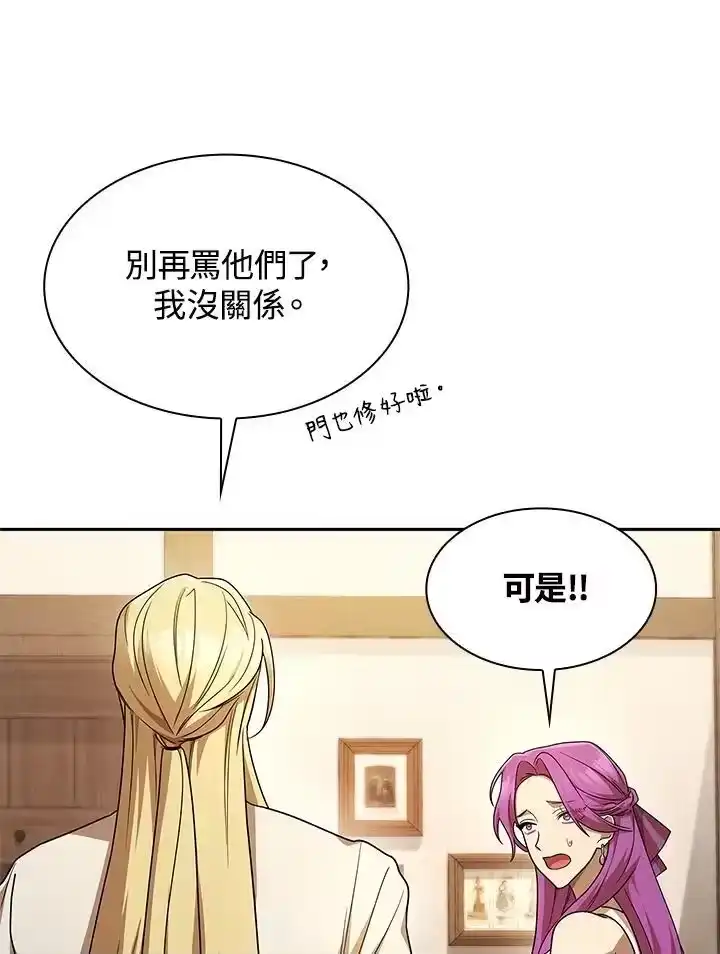 无限魔法师_h 第51话 第64页