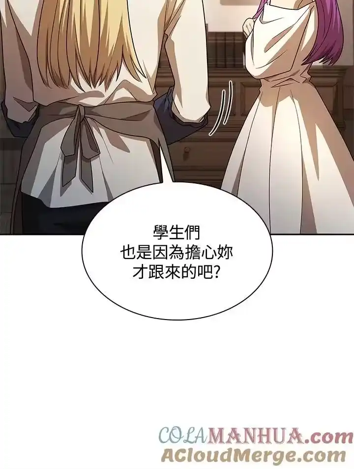 无限魔法师_h 第51话 第65页