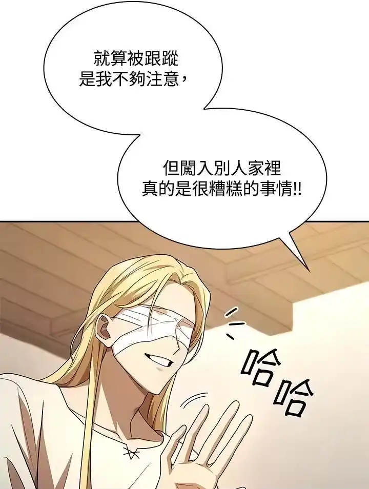 无限魔法师_h 第51话 第66页