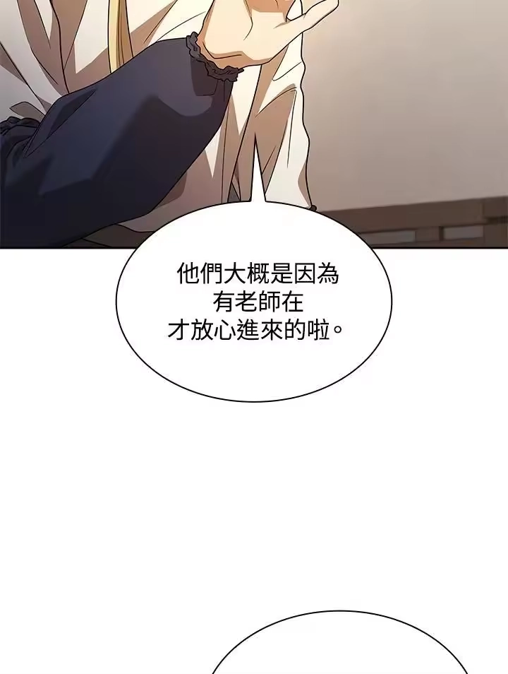 无限魔法师_h 第51话 第67页