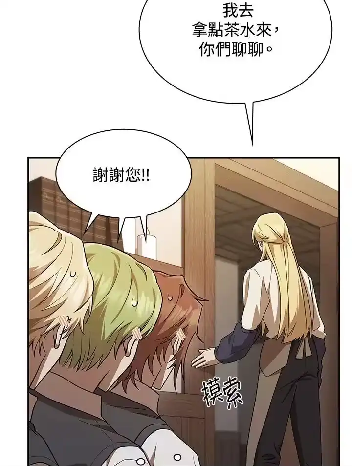 无限魔法师_h 第51话 第68页