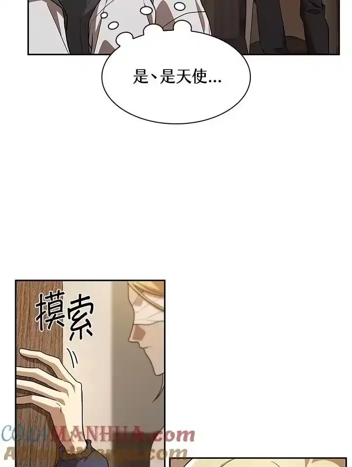 无限魔法师_h 第51话 第69页