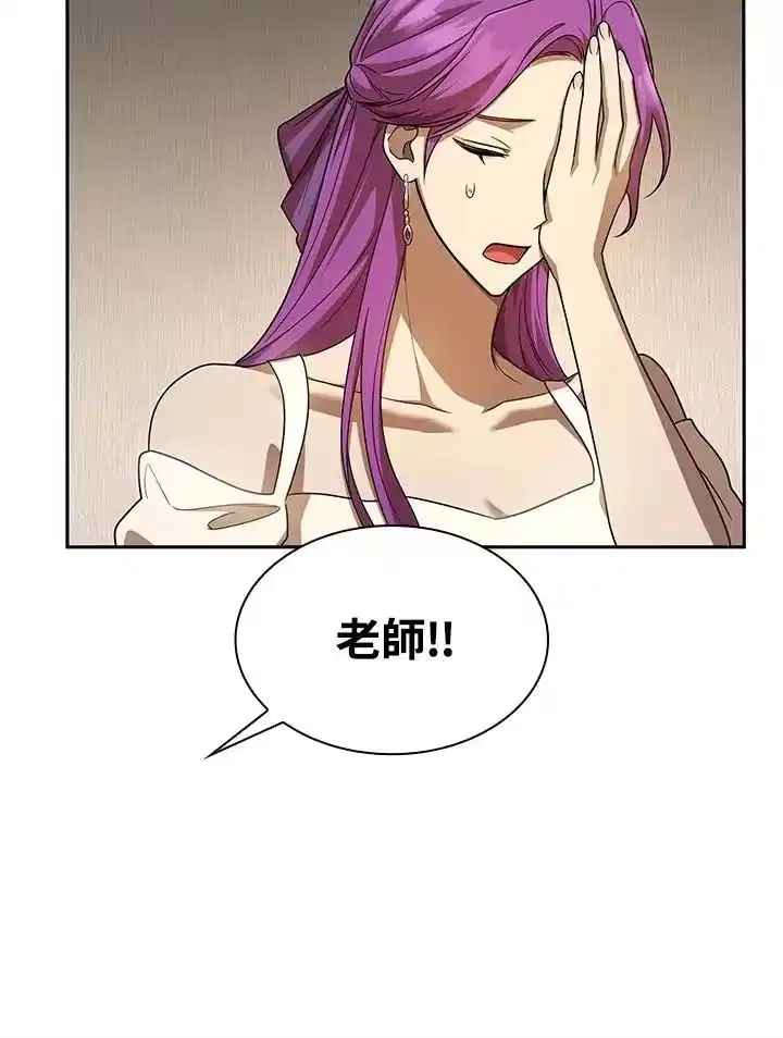 无限魔法师_h 第51话 第74页