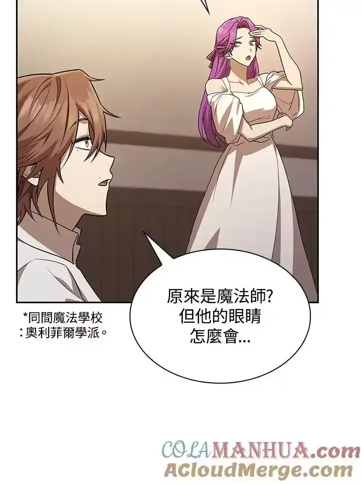 无限魔法师_h 第51话 第77页