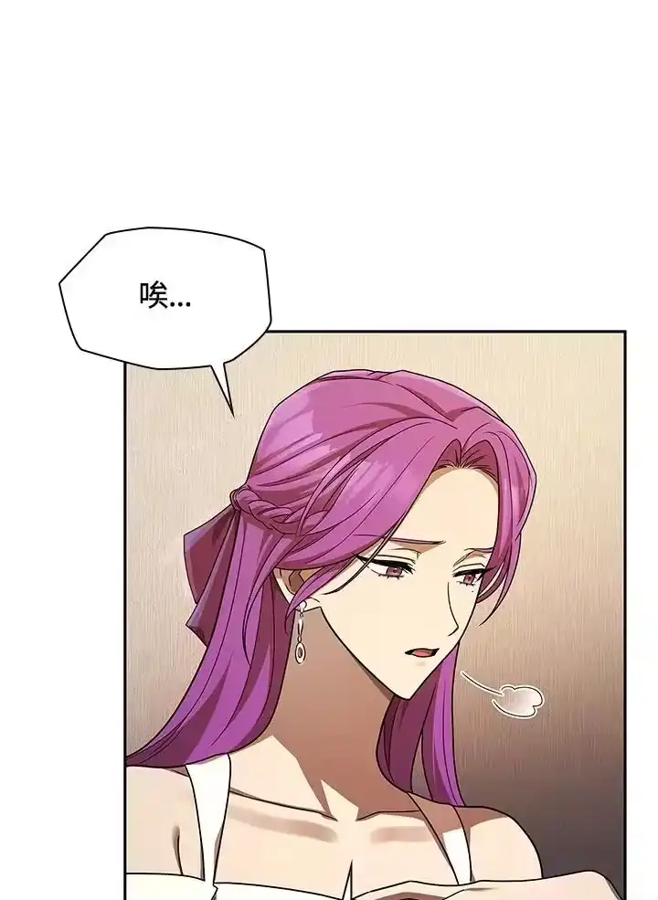 无限魔法师_h 第51话 第78页