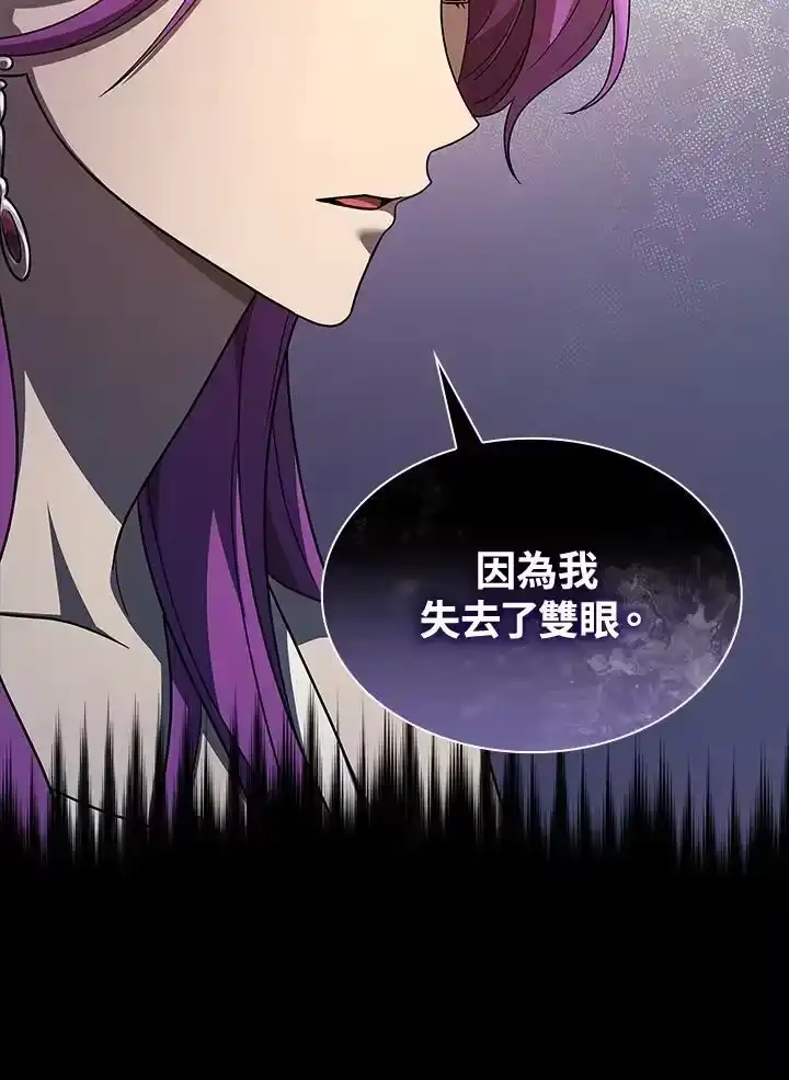 无限魔法师_h 第51话 第80页