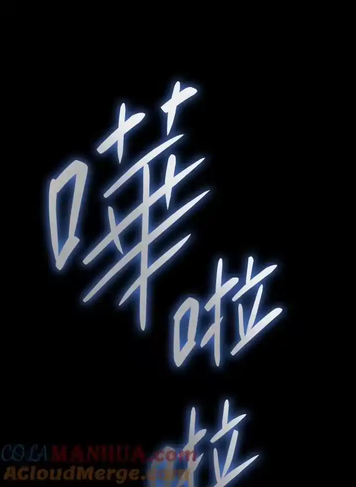 无限魔法师_h 第51话 第81页
