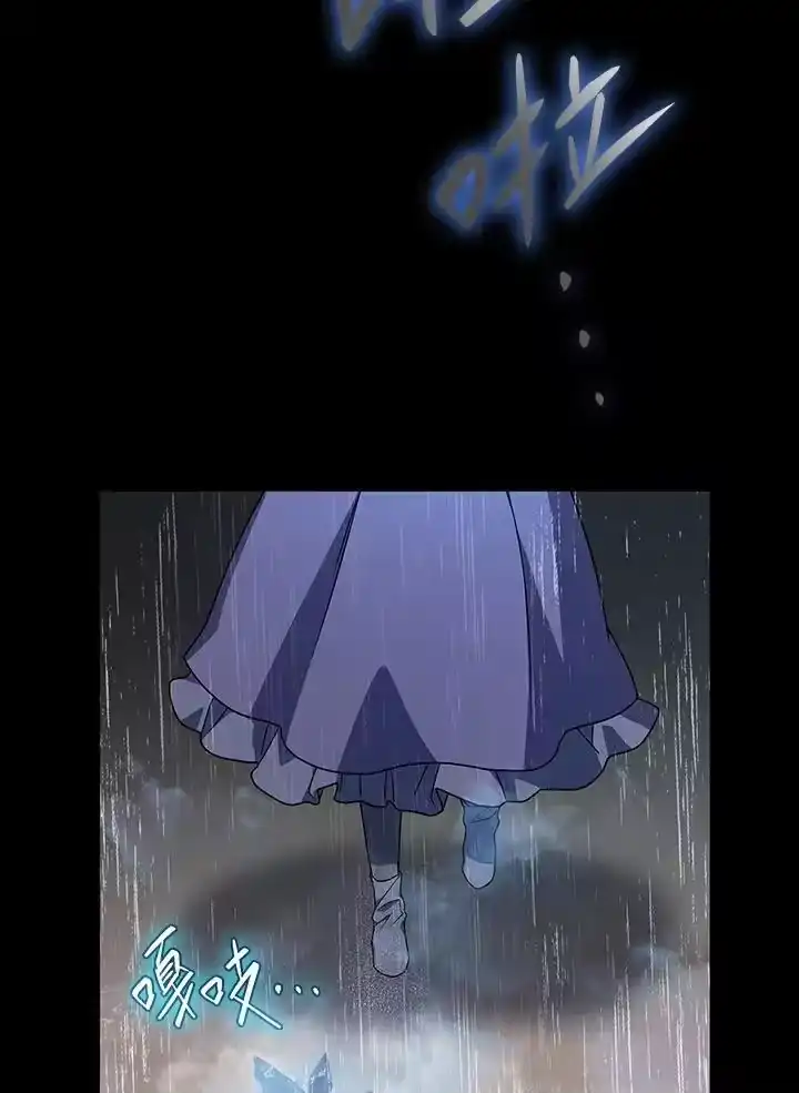 无限魔法师_h 第51话 第82页