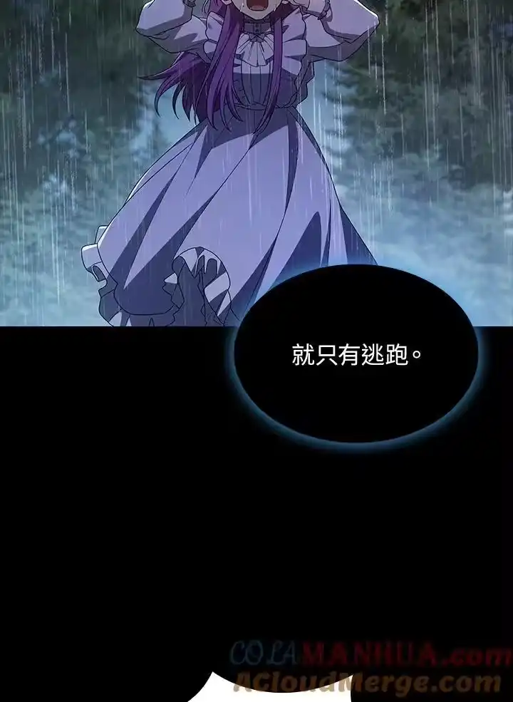 无限魔法师_h 第51话 第85页