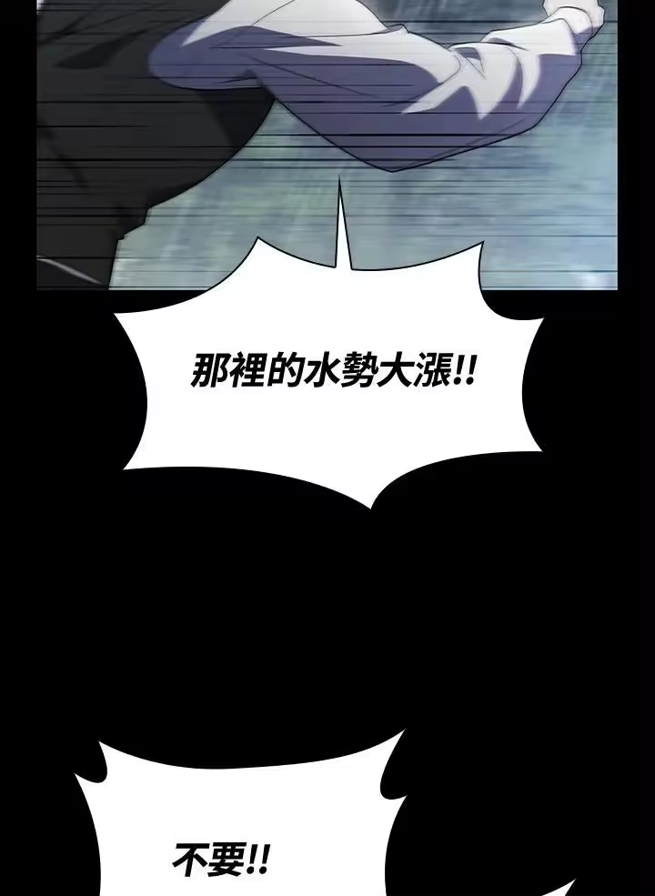 无限魔法师_h 第51话 第87页