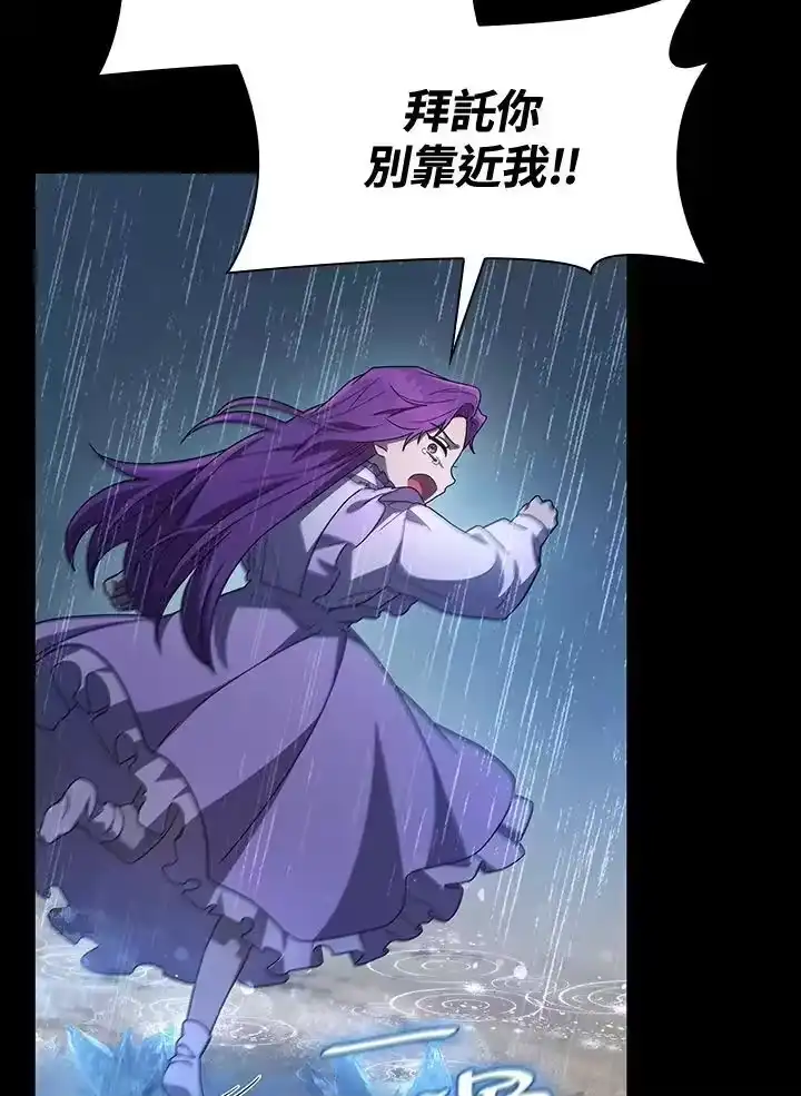 无限魔法师_h 第51话 第88页