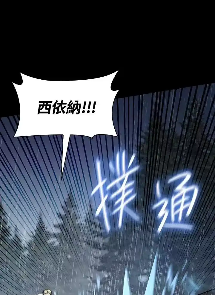 无限魔法师_h 第51话 第90页