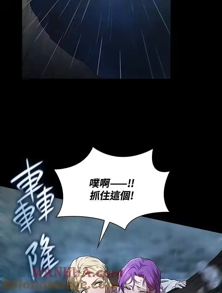 无限魔法师_h 第51话 第93页