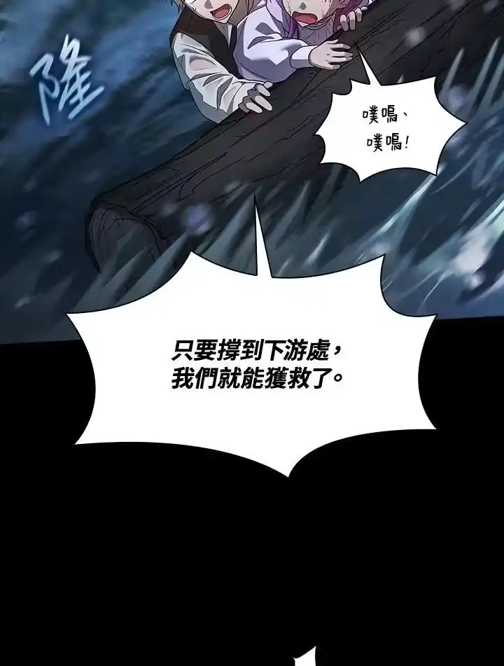 无限魔法师_h 第51话 第94页