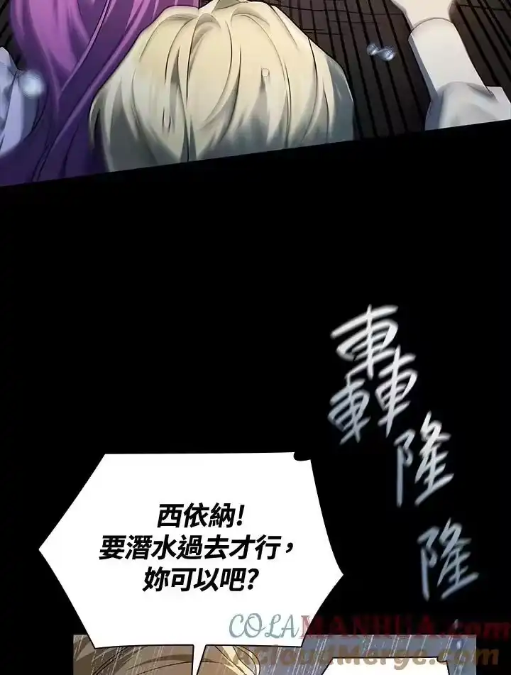 无限魔法师_h 第51话 第97页