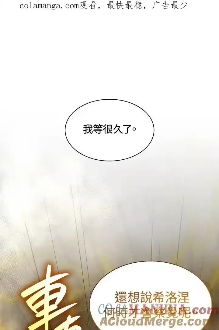 无限魔法师_h 第52话 第1页