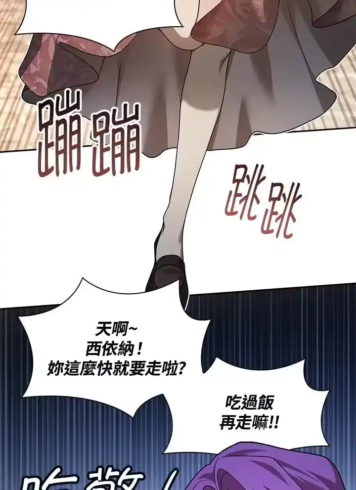 无限魔法师_h 第52话 第103页