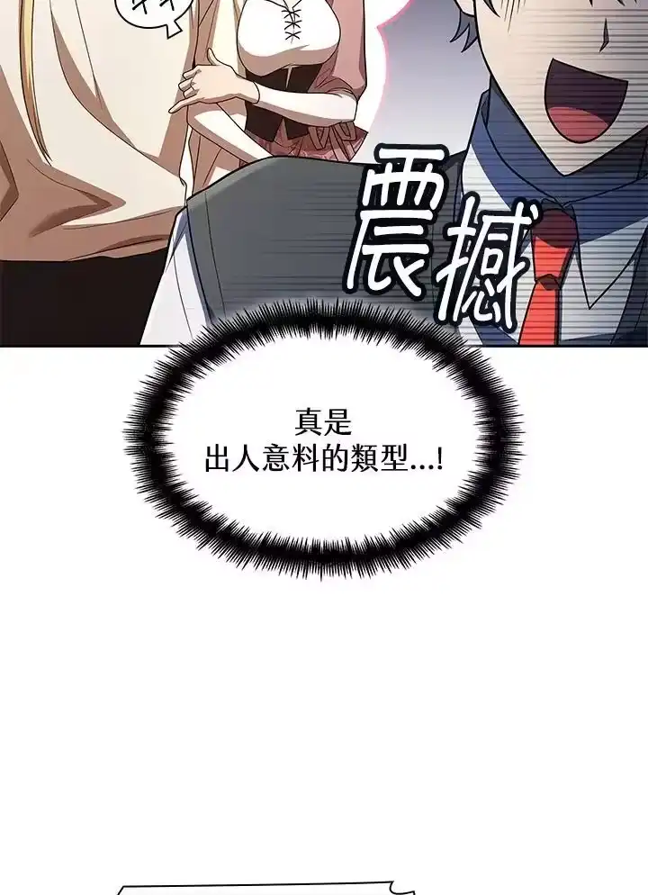 无限魔法师_h 第52话 第106页