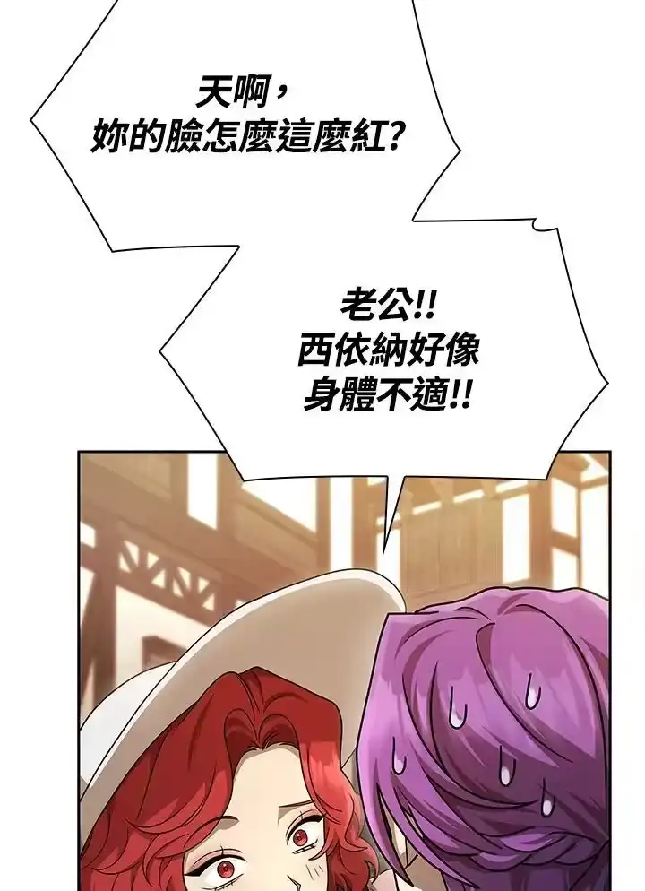 无限魔法师_h 第52话 第107页