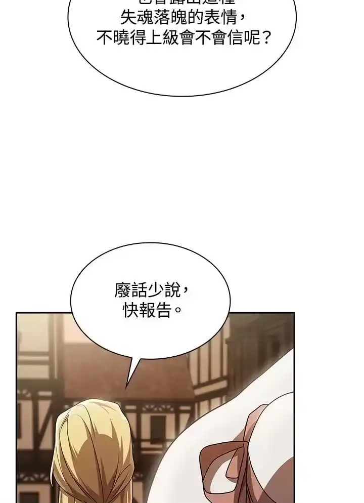 无限魔法师_h 第52话 第112页