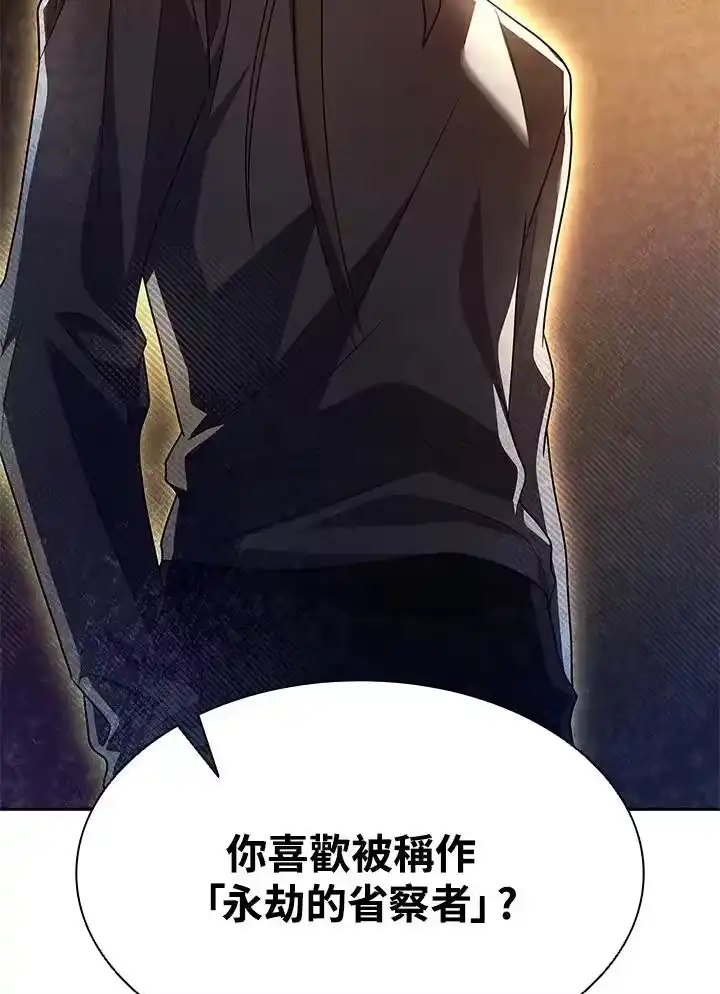 无限魔法师_h 第52话 第115页