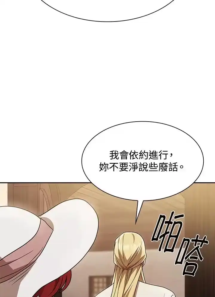 无限魔法师_h 第52话 第116页