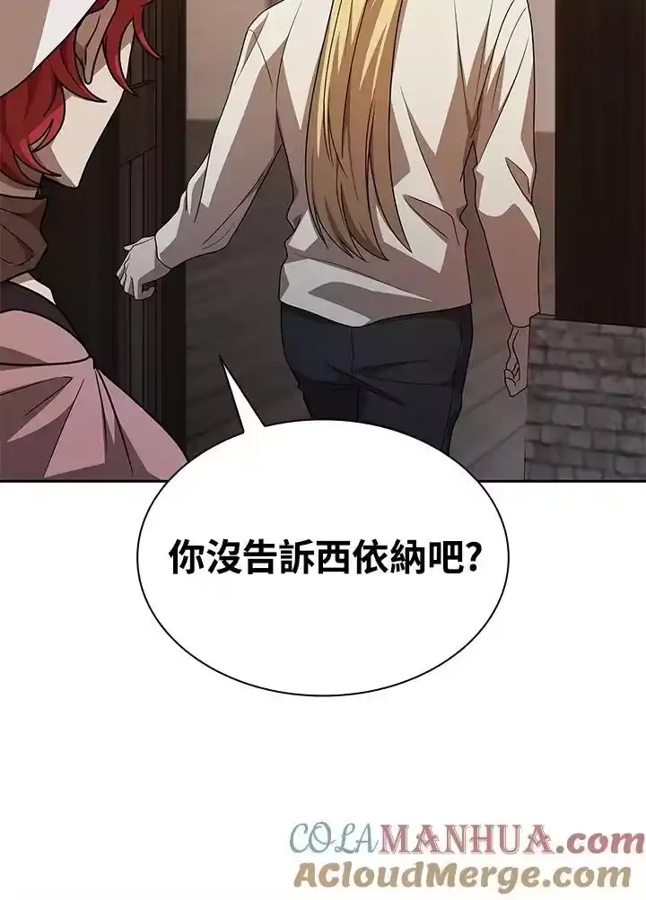 无限魔法师_h 第52话 第117页