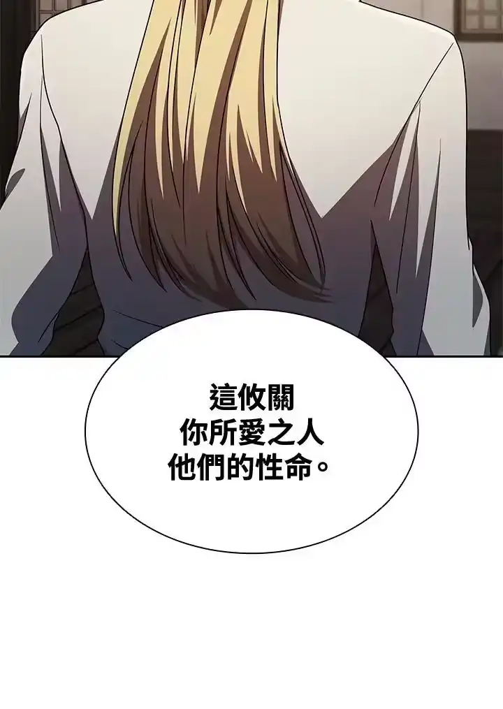 无限魔法师_h 第52话 第119页