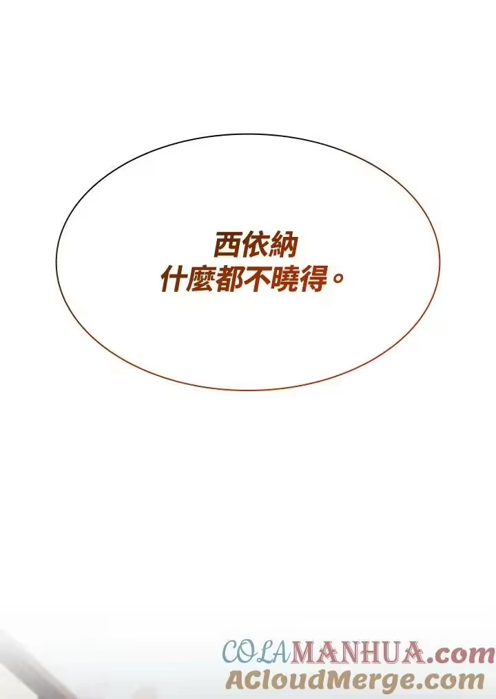 无限魔法师_h 第52话 第121页