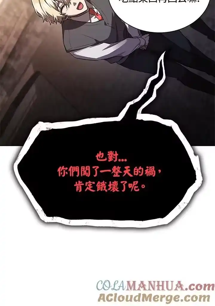 无限魔法师_h 第52话 第129页