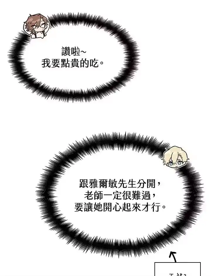 无限魔法师_h 第52话 第132页