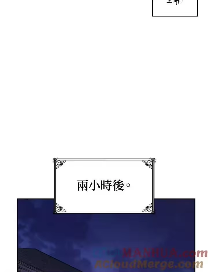 无限魔法师_h 第52话 第133页