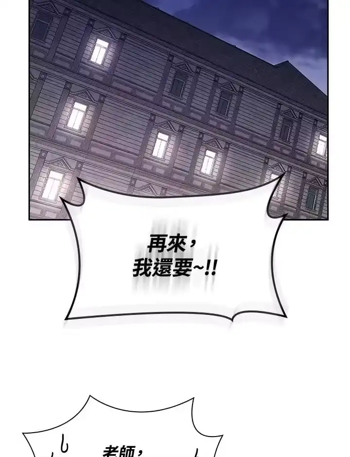 无限魔法师_h 第52话 第134页
