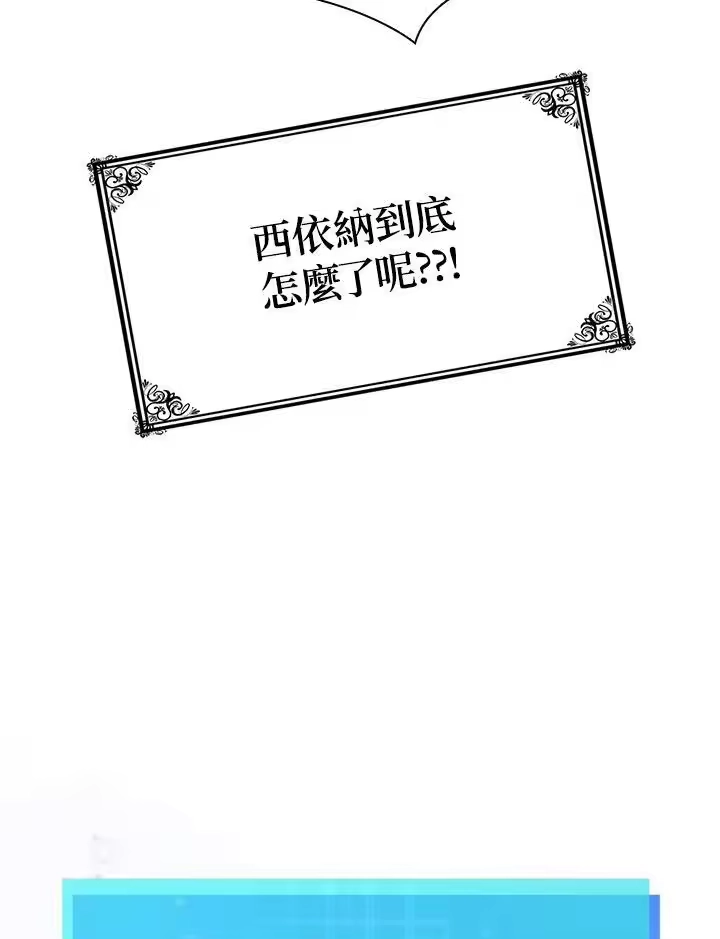 无限魔法师_h 第52话 第138页