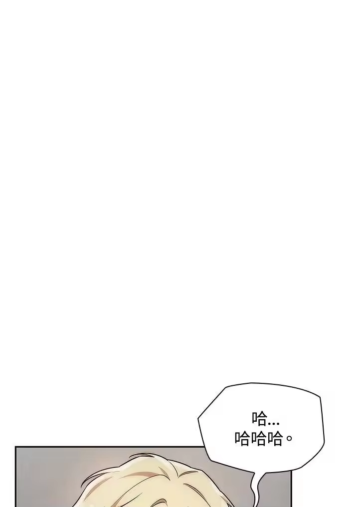 无限魔法师_h 第52话 第19页