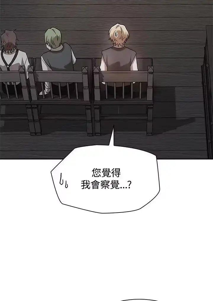 无限魔法师_h 第52话 第22页