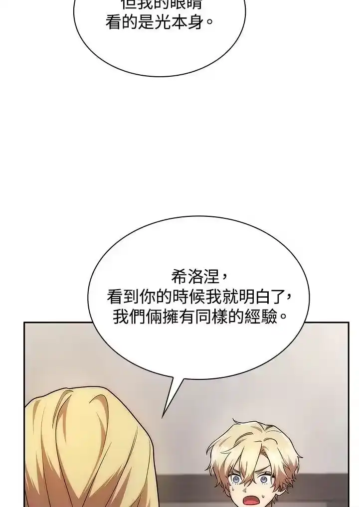无限魔法师_h 第52话 第24页