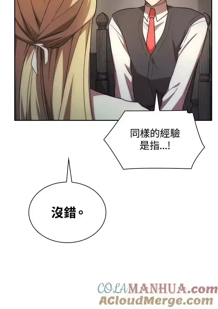 无限魔法师_h 第52话 第25页
