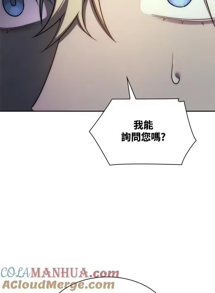 无限魔法师_h 第52话 第29页