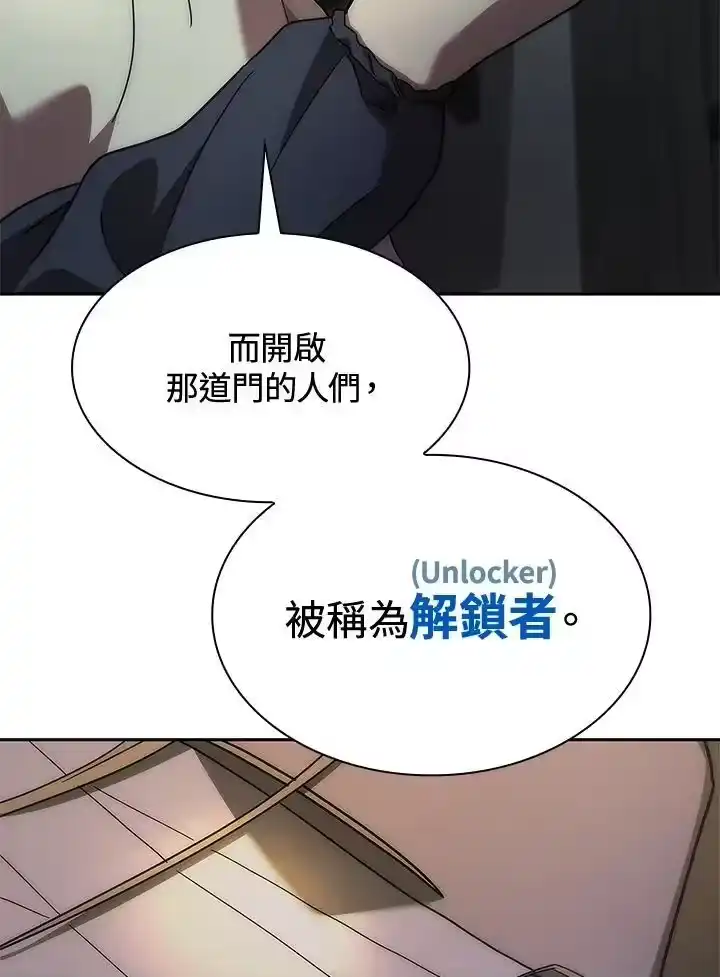 无限魔法师_h 第52话 第31页