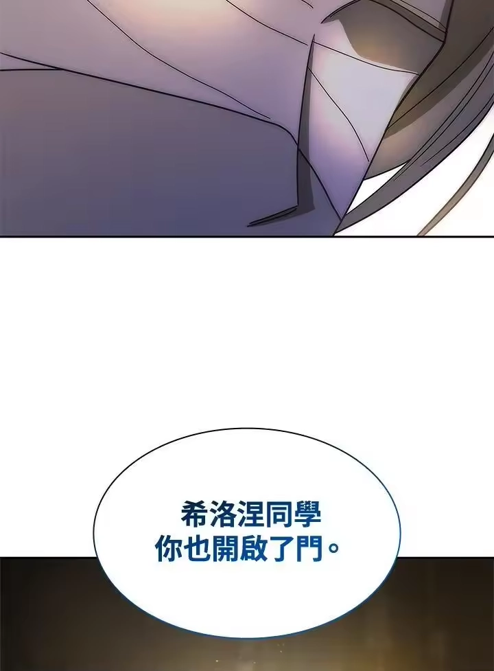 无限魔法师_h 第52话 第32页