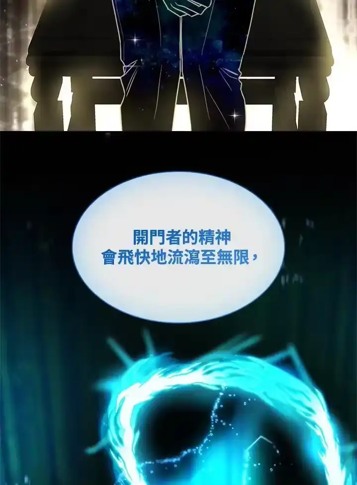 无限魔法师_h 第52话 第34页