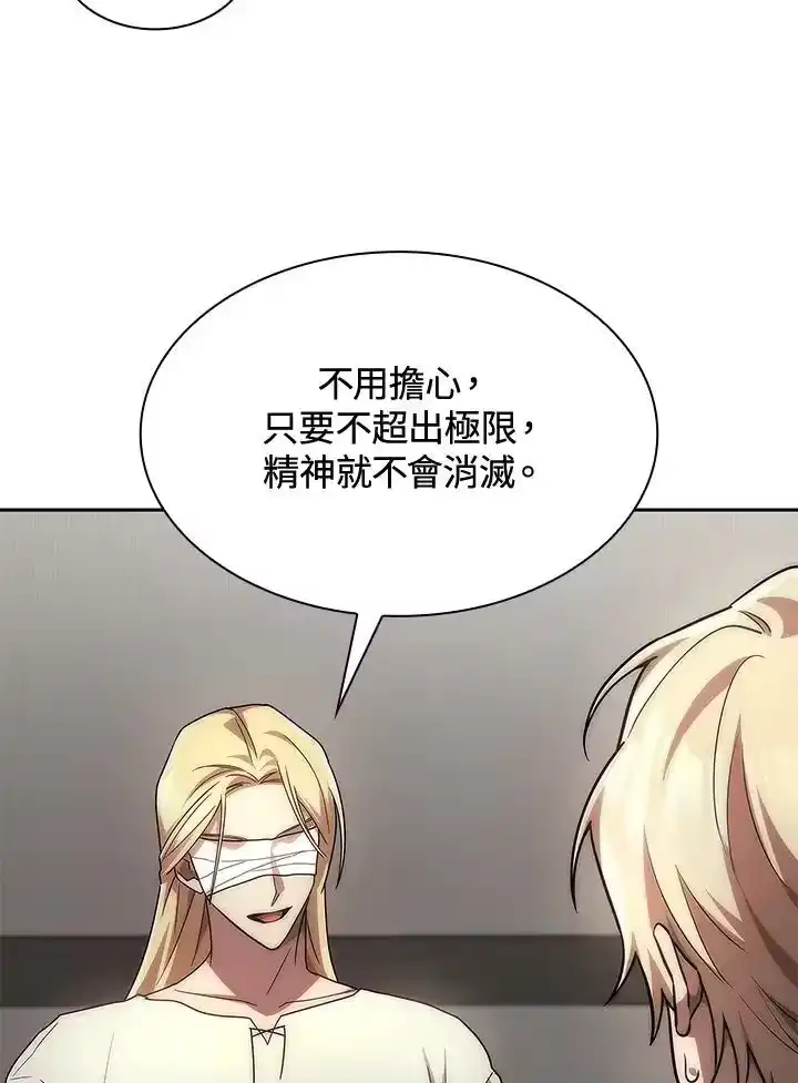 无限魔法师_h 第52话 第38页