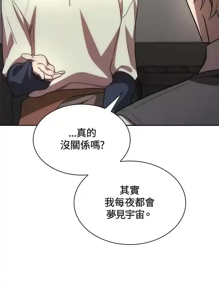 无限魔法师_h 第52话 第39页