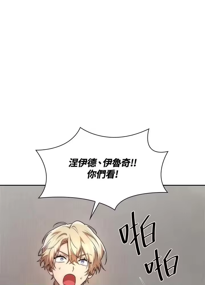 无限魔法师_h 第52话 第4页