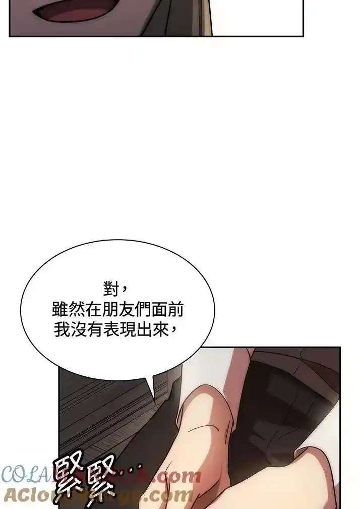 无限魔法师_h 第52话 第41页