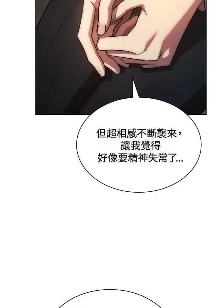 无限魔法师_h 第52话 第42页