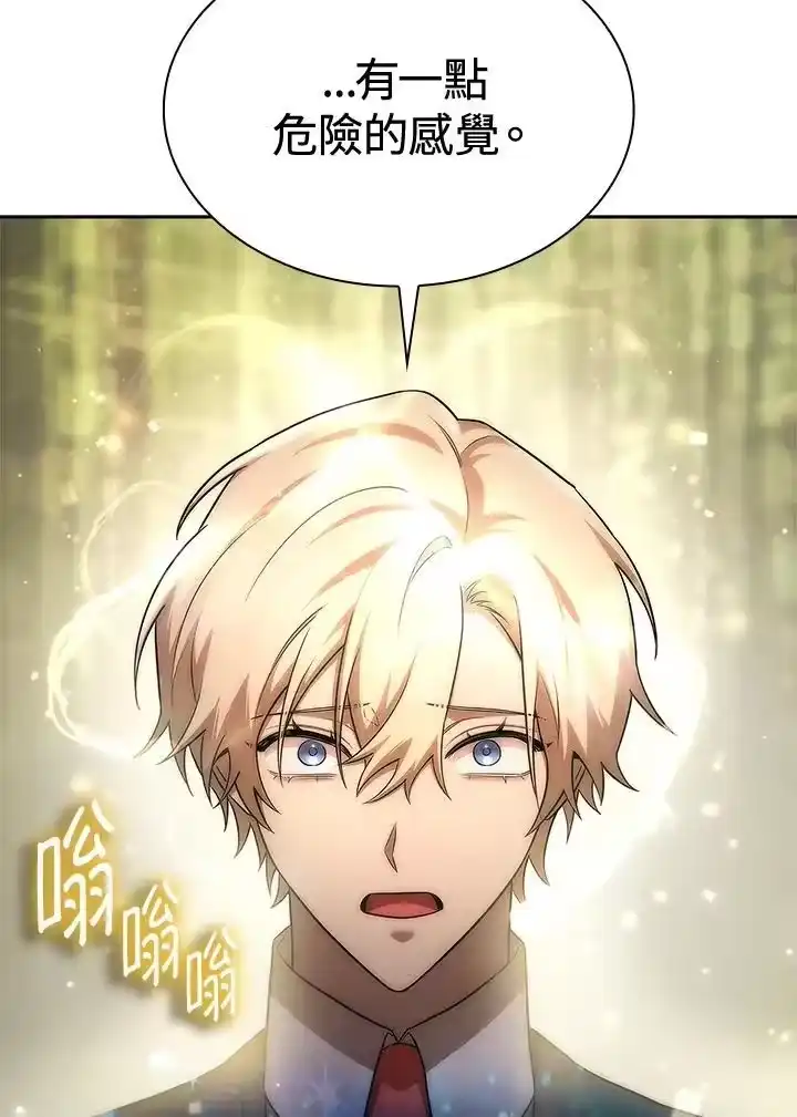 无限魔法师_h 第52话 第43页