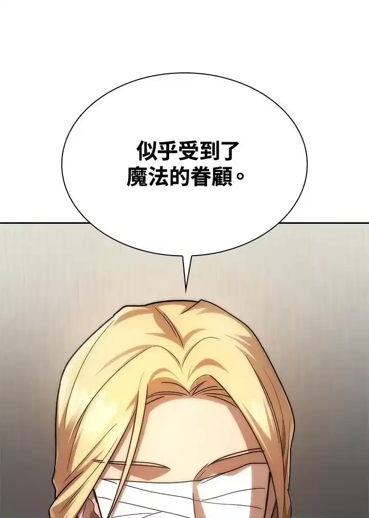 无限魔法师_h 第52话 第46页