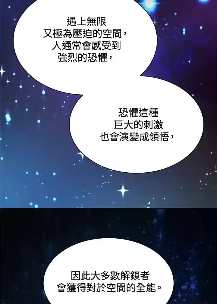 无限魔法师_h 第52话 第51页
